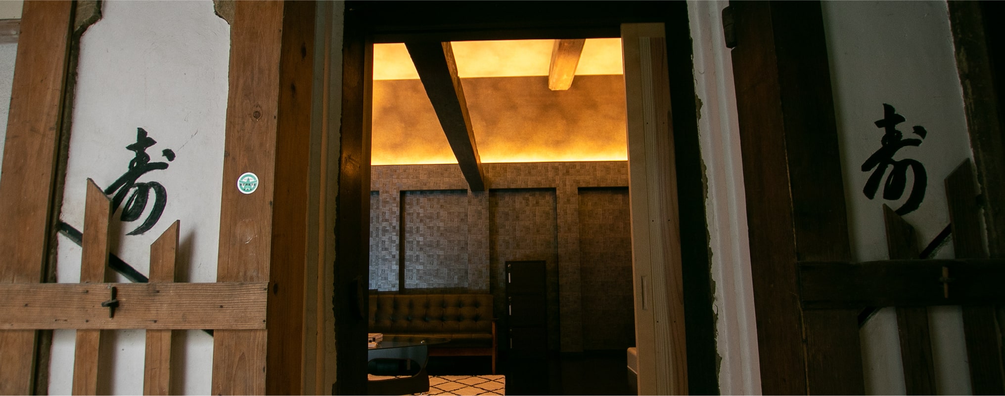 蔵の間のエントランス